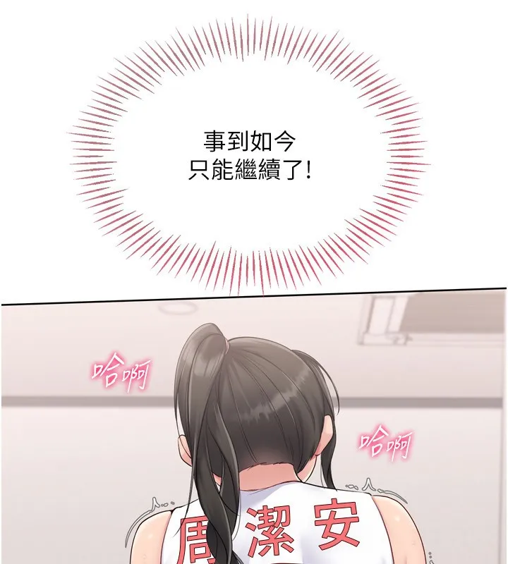 第36话-洪水氾滥的可口鲍鱼 76